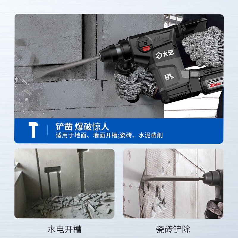 Dayi industrial grade lithium battery brushless electric hammer impact drill weight 28mm concrete electric groover dual function electric hammer A7Pro51-28-6 6.0Ah dual electric hammer