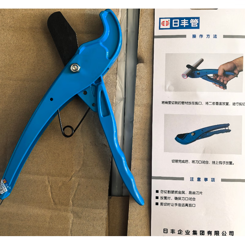 Rifeng PPR pipe cutter water pipe quick cutter 20-25 Rifeng PPR quick cut small size