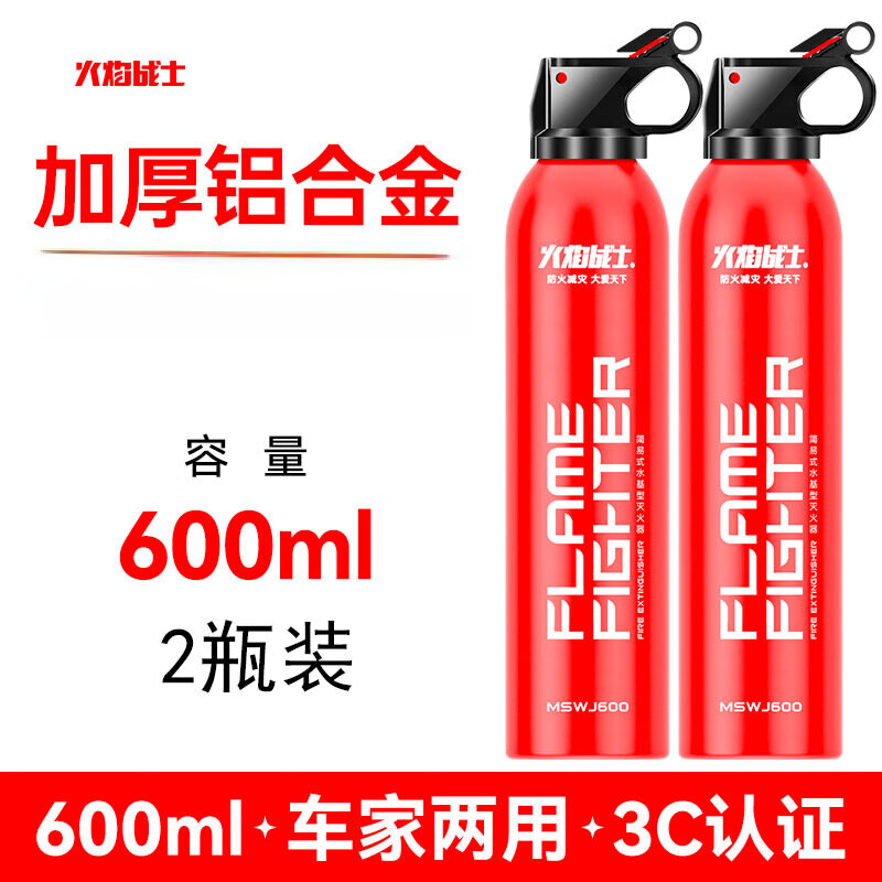 Flame Warrior water-based fire extinguisher vehicle-mounted household fire extinguisher portable small fire equipment environmentally friendly 21B fire extinguisher 600ml water-based fire extinguisher