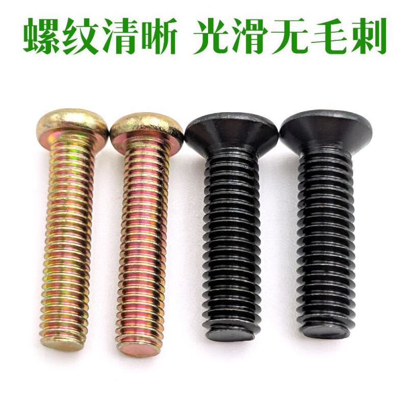 An Junsheng universal hand drill flat head anti-thread screw reverse screw thread drill chuck screw anti-hand electric drill 5mm screw (1 piece)