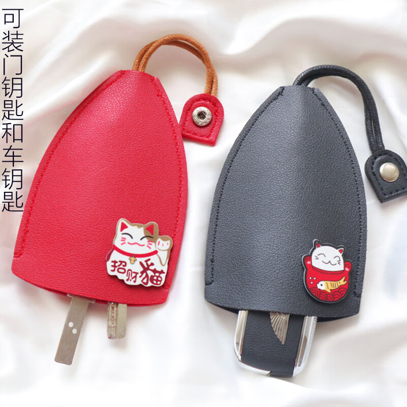 Dingtianliying creative pull-out cute personality female large-capacity car key bag storage Volkswagen Mercedes-Benz universal compact mini lucky cat red