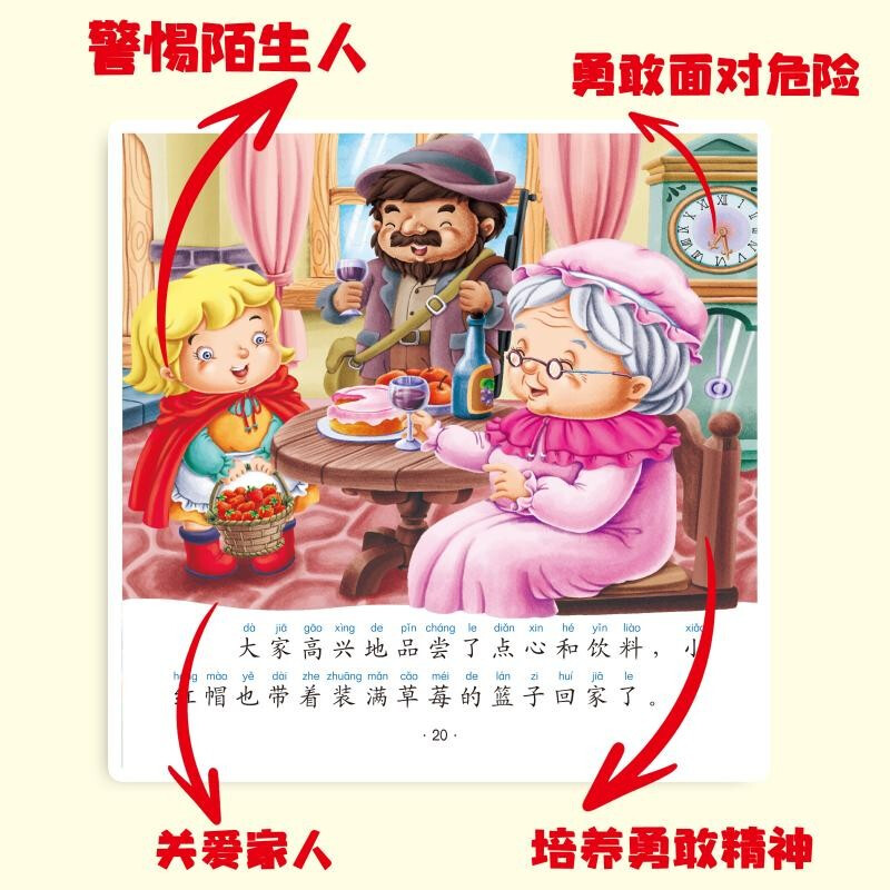 Little Red Riding Hood, a classic fairy tale book for parents and children to read, an enlightenment early education educational book, a classic picture book for young children, and a bedtime story for children.