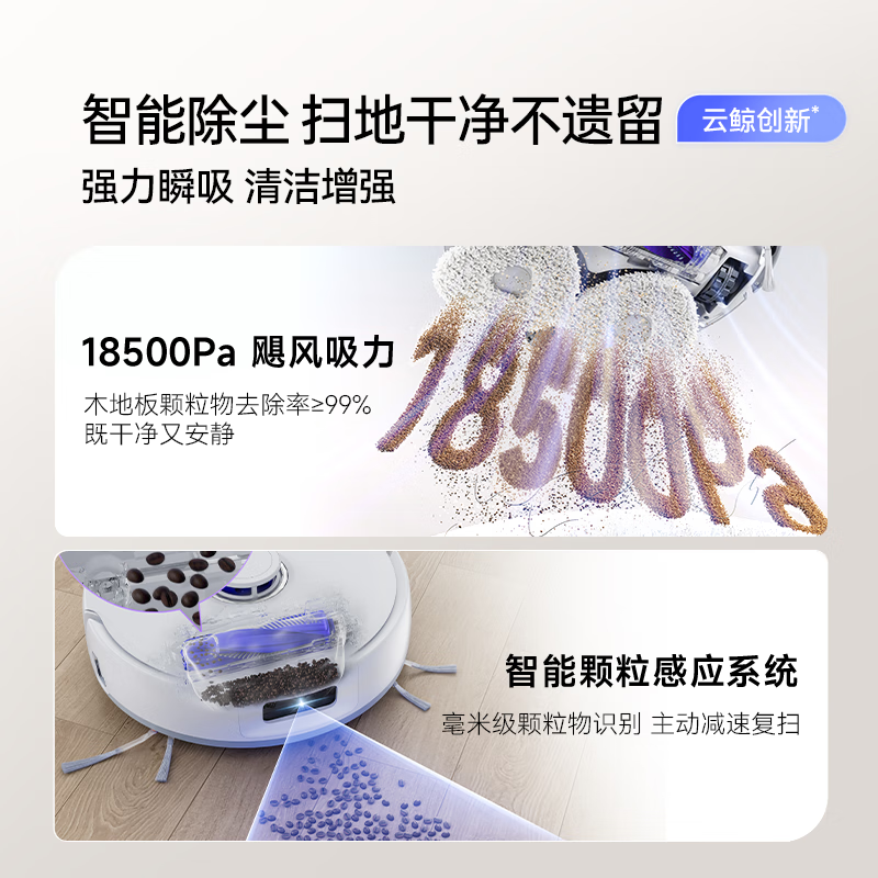 NARWAL sweeping robot J5Max Intelligent sweeping and mopping all-in-one robot Sweeping and mopping in one, automatic cleaning, bionic hand extension to wipe the floor, 0 winding, fully automatic floor mopping machine, all-round base station J5Max-ultra-thin upper and lower water version