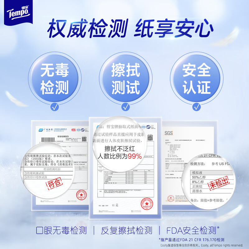 TEMPO Velvet Premium Velvet Soft Drawn True M Size 4 layers 80 draws*18 packs/box Paper towels Napkins