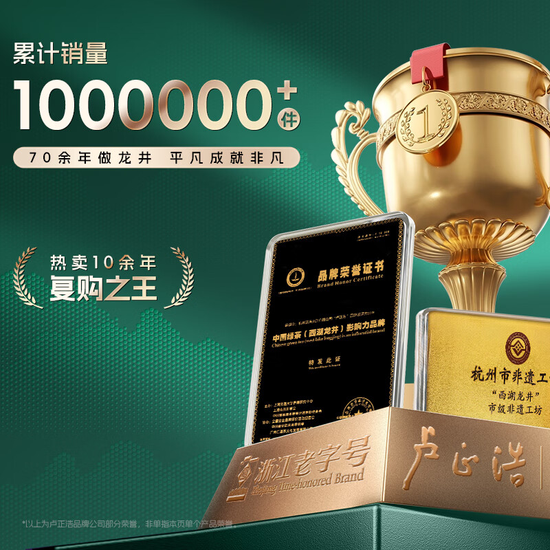 Lu Zhenghao Longjing Yuqian 2025 new tea green tea tea Qiantang production area strong flavor mellow Grain Rain fragrance ration tea paper bag 250g