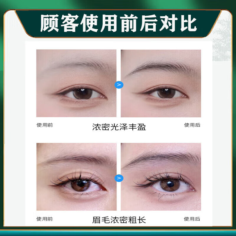 Eyebrow Thick Growth Liquid Medical Grade Imported Thick Eyebrow Hair Growth Liquid Mascara Repair Liquid Nourishing Liquid 1 Box 100ml Special Nutrient Liquid