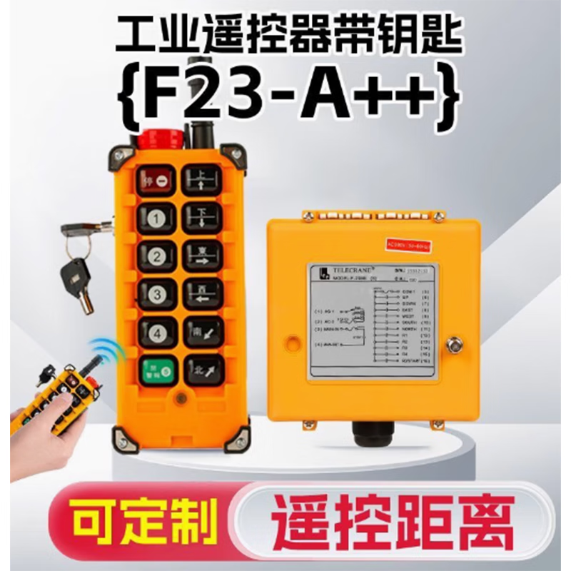 MlinSEKai driving remote control button switch F23A++ (S) 220V/2 send 1 receive unit price/set