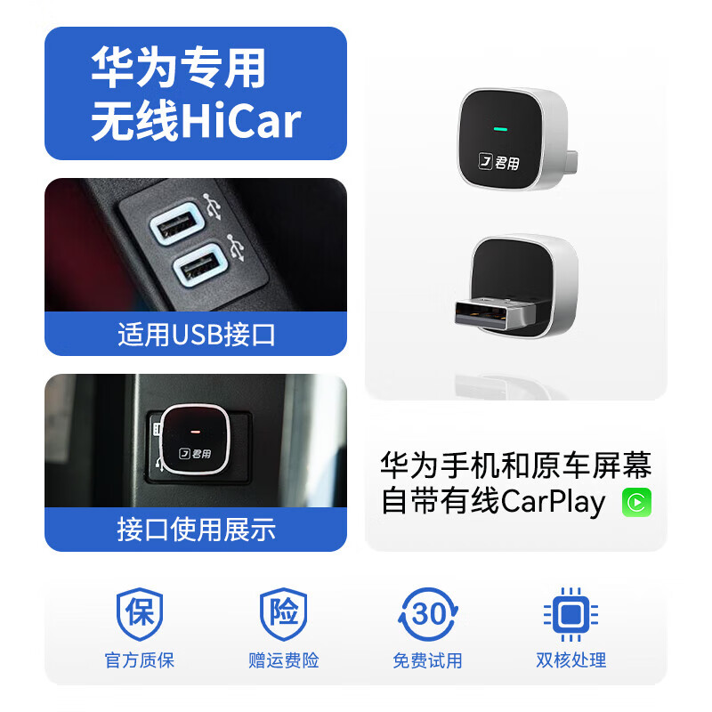 Junyong is suitable for Volvo, Buick, Honda, Audi, Mercedes-Benz, Volkswagen, Toyota, Huawei hicar interconnected smart navigation box, Huawei HiCar M3 USB socket