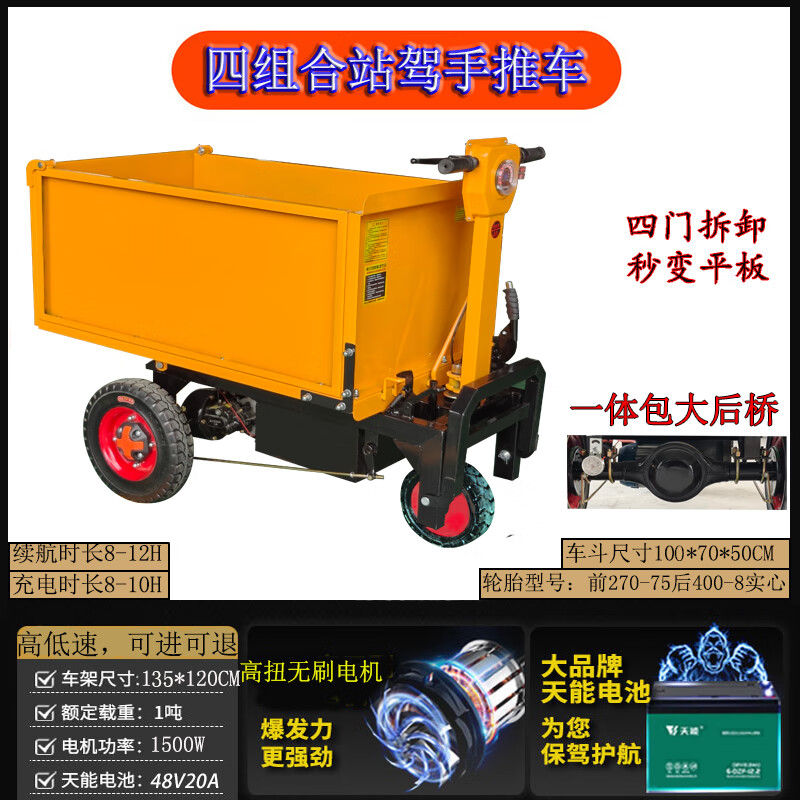 Jiang Zhiai electric ash bucket truck dump truck hand push construction site engineering pulling concrete soil breeding garden home promotion 1 meter long compartment dump truck