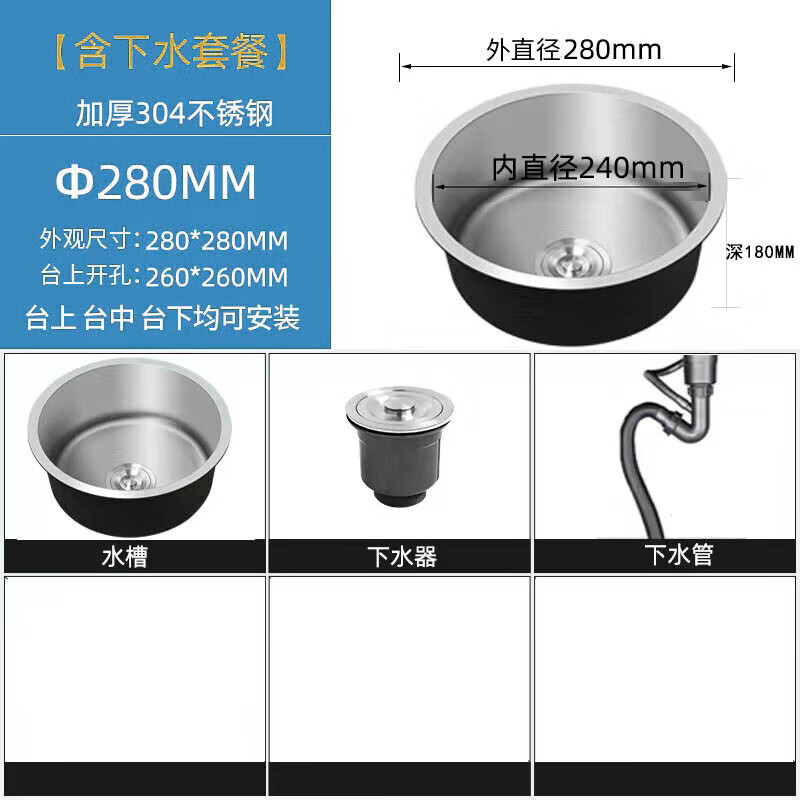 304 stainless steel sink basin for harvesting rural firewood stoves, smokeless stove round basin, 280 round basin, 28CM round basin, 304 stainless steel