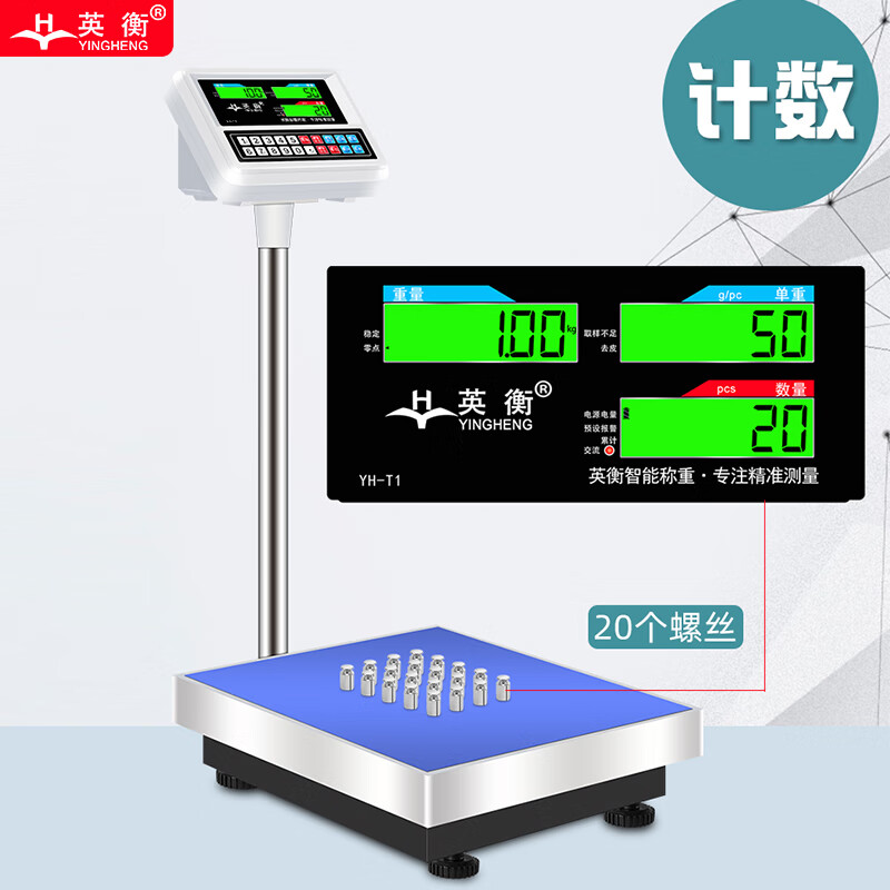 Yingheng electronic scale commercial kilogram scale high-precision bench scale industrial electronic scale precision counting scale scale 100kg/5g can be customized