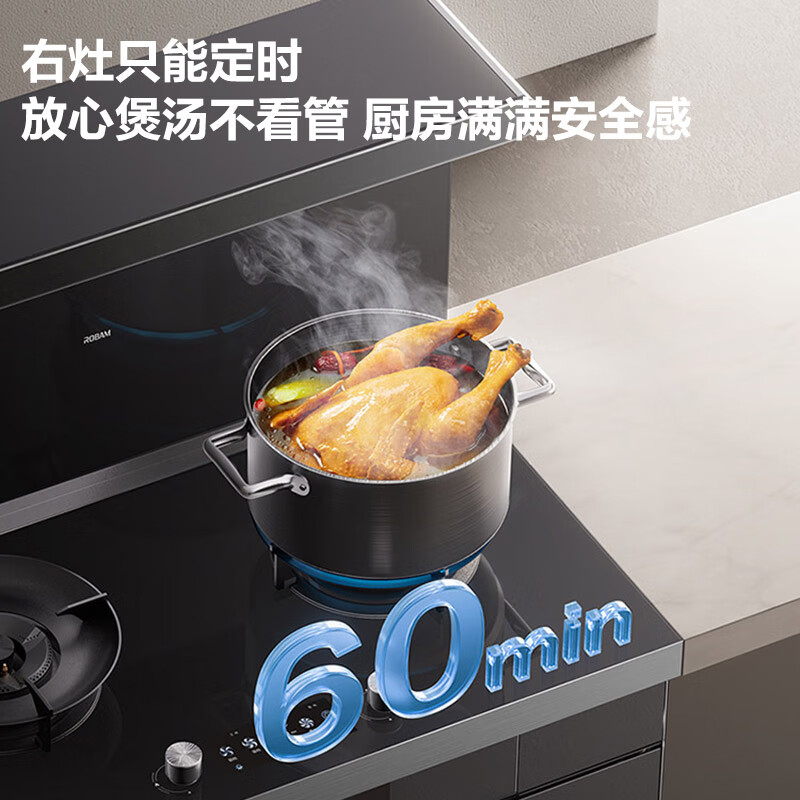 Robam Black Warrior 9JC22A integrated stove 83L integrated stove for steaming, roasting, frying and stewing 28 air volume range hood timing gas stove natural gas right exhaust