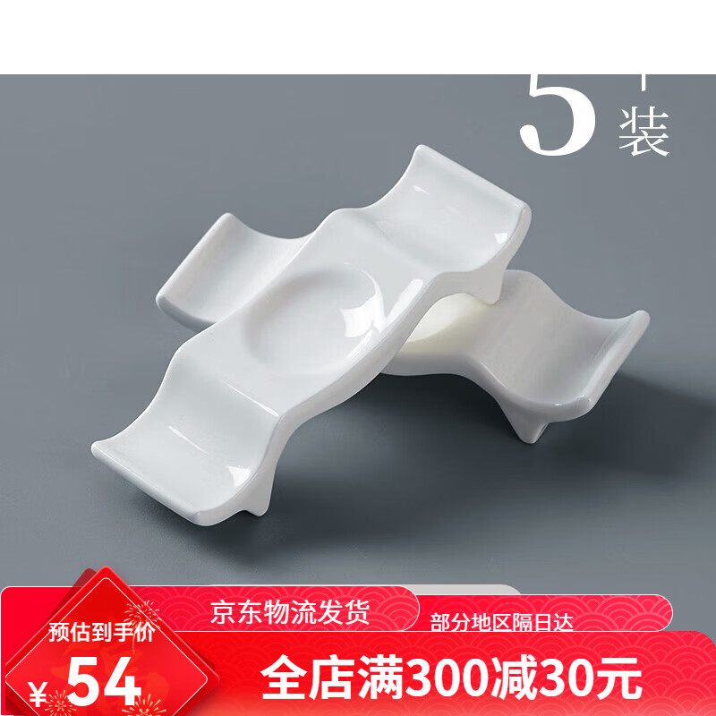 Youlaifu chopstick holder, chopstick holder, household holder, Chinese dining table, fast chopstick holder, hotel use, commercial chopstick pillow, 5-pack, three-use 5-pack