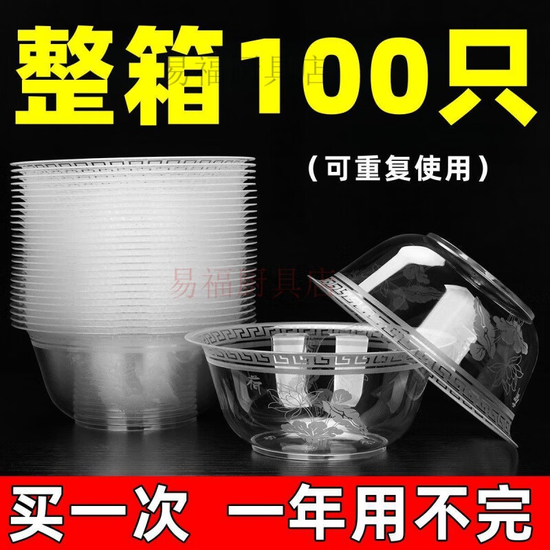 Baichao disposable bowl disposable thickened hard aviation bowl PP high temperature resistant disposable household soup bowl 350ml thickened aviation bowl buy 50 get 50 free 100 pieces damaged