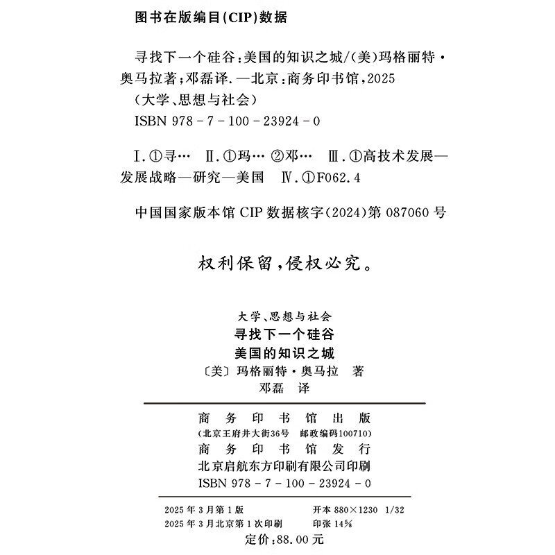 Looking for the next Silicon Valley, America’s Knowledge City