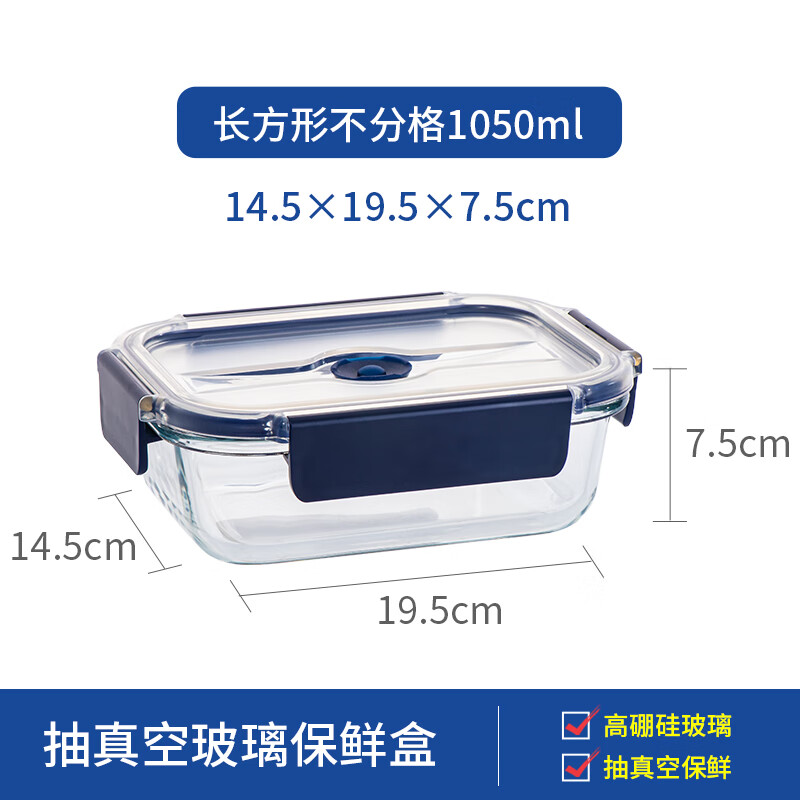 Anbuy vacuum borosilicate glass storage box 1.05L refrigerator storage box heat-resistant lunch box sealed lunch box
