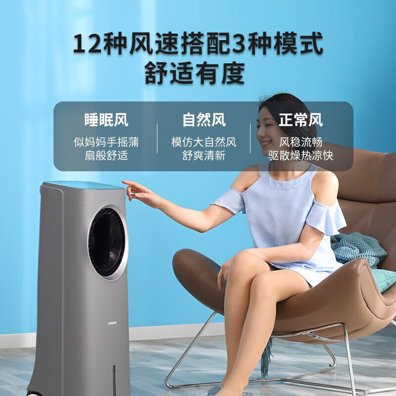 Philips (PHILIPS) air conditioning fan powerful refrigeration fan household air cooler bladeless water-cooled electric fan floor-standing tower fan negative ion purification remote control humidification air circulation fan ACR4146BX