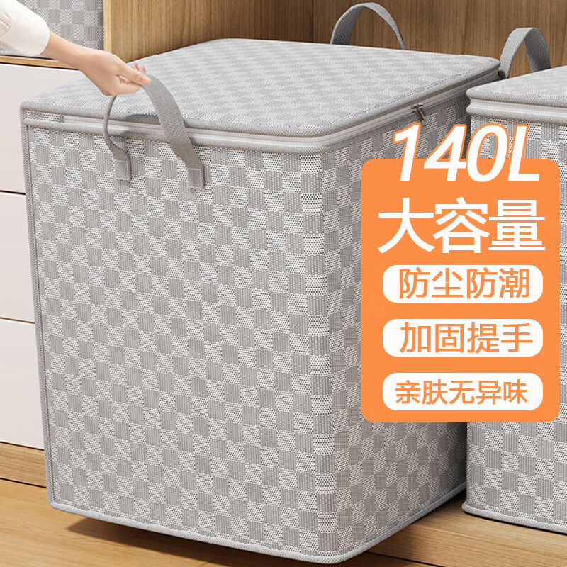 Youna quilt storage bag, home wardrobe, large-capacity clothes quilt storage bag, clothing moving packing bag artifact, 140L three quilts