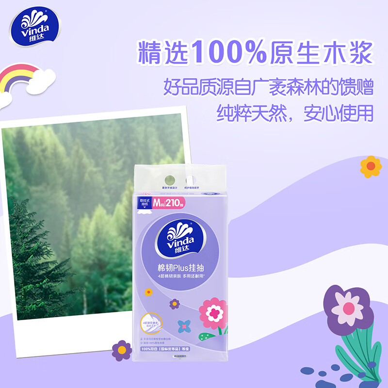 Vinda tissue paper, cotton tough Plus hanging paper towel, 4 layers, 210 paper towels *Single carry size M, skin-friendly and non-irritating, paper towel paper hanging type