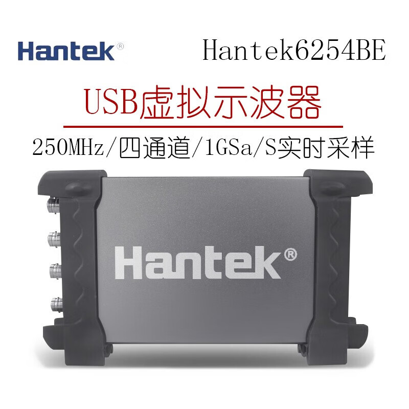 Hantek Hantek 6074/6104/6204/6254BE car maintenance diagnostic instrument four-channel virtual oscilloscope Hantek6254BE (bandwidth 250M) 4 channels