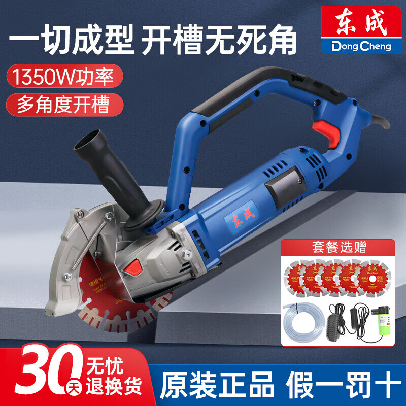 Dongcheng slotting machine, water and electricity installation wire trough, one-time forming cutting machine, high-power slotting machine, no dead angle wall cutting machine, Z1R-FF-135 package