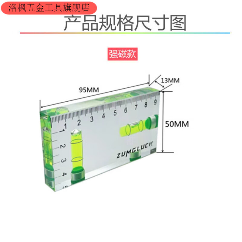 Qinkai spirit level small mini high-precision level bubble level measurement tool transparent level strong magnetic version