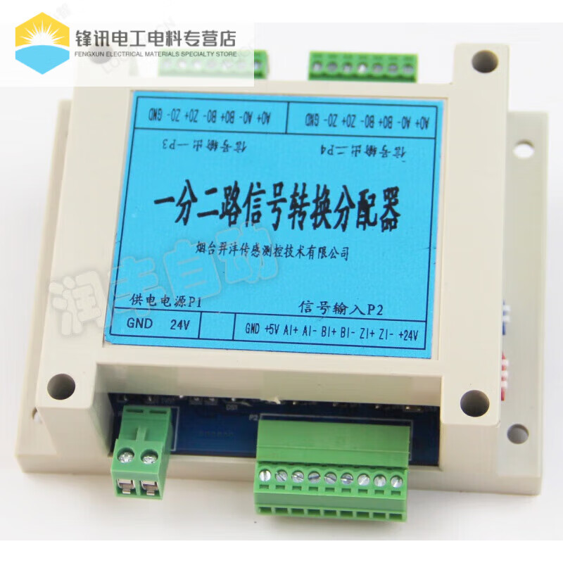 One-to-two/one-to-three/one-to-four pulse signal distributor single-ended differential conversion module TTL to HTL One-to-four signal distributor standard version output 5/24V optional
