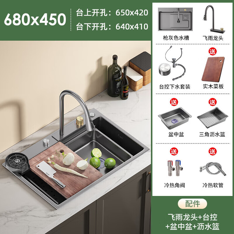 KOHLER American sink nano rain shower large single tank SUS304 stainless steel kitchen and bathroom dishwashing 680x450B exclusive package