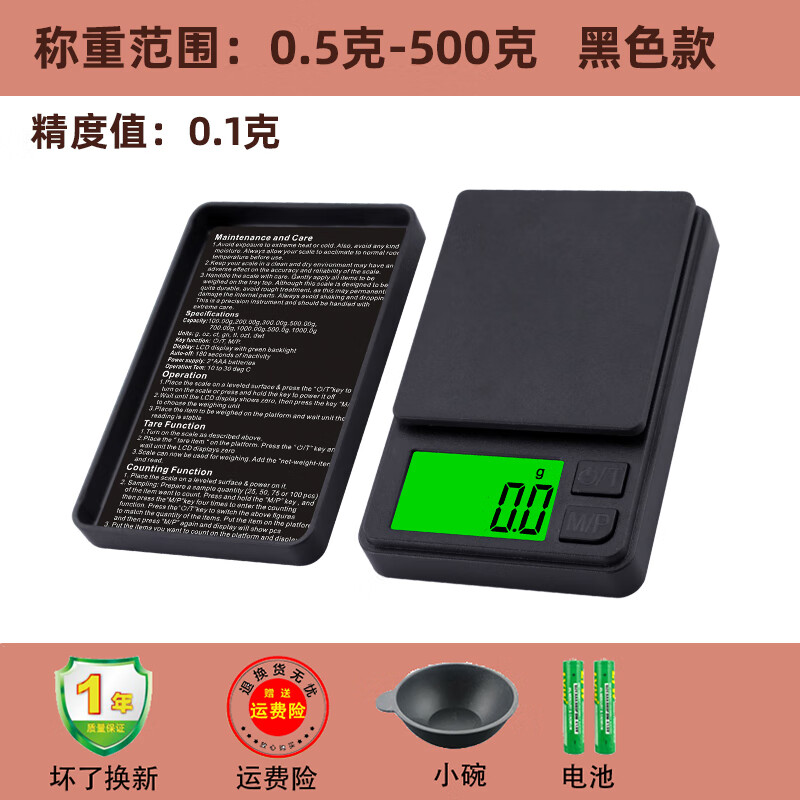 Changxie Electronic High-precision Gold Jewelry Electronic Scale Household Small Balance 0.01g Mini Precision Tea Gram Portable Scale Battery Model 500g/0.1+Small Bowl+Battery
