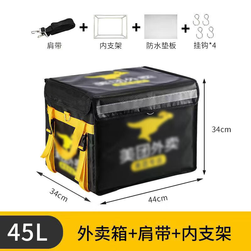 Meituan Takeout Box Food Delivery Car Insulated Box Commercial Stall Refrigerated Locked Waterproof Rider Equipment Crowdsourcing 45L Box (Medium Box/Suitable for Ordinary Riders) Package Four Bracket + Pad + Partition + Vehicle Rack