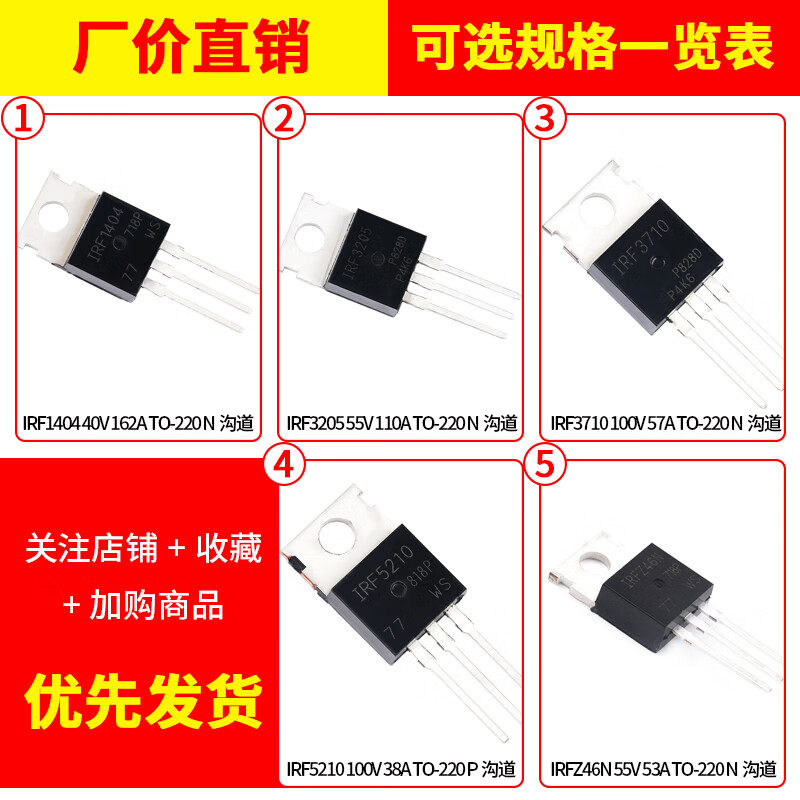 IRF1404/3205/3710/5210/Z46N/1310 mos field effect tube plug-in TO-220 N IRF3710 100V 57A TO-220 N