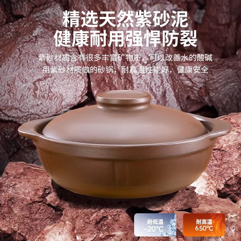 Mysterious unglazed purple casserole, high temperature resistant, dry-fired and non-cracking, household ceramic soup pot, earthen pot, clay pot, rice casserole, special for gas stove, unglazed purple casserole, suitable for 4-5 people 2.5L