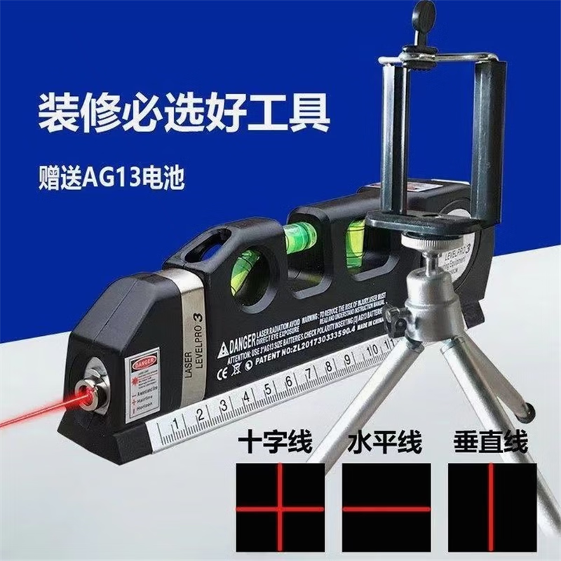 German quality laser infrared level, level tape, high-precision intelligent measurement tool, crosshair multi-function, multi-function laser level + free battery
