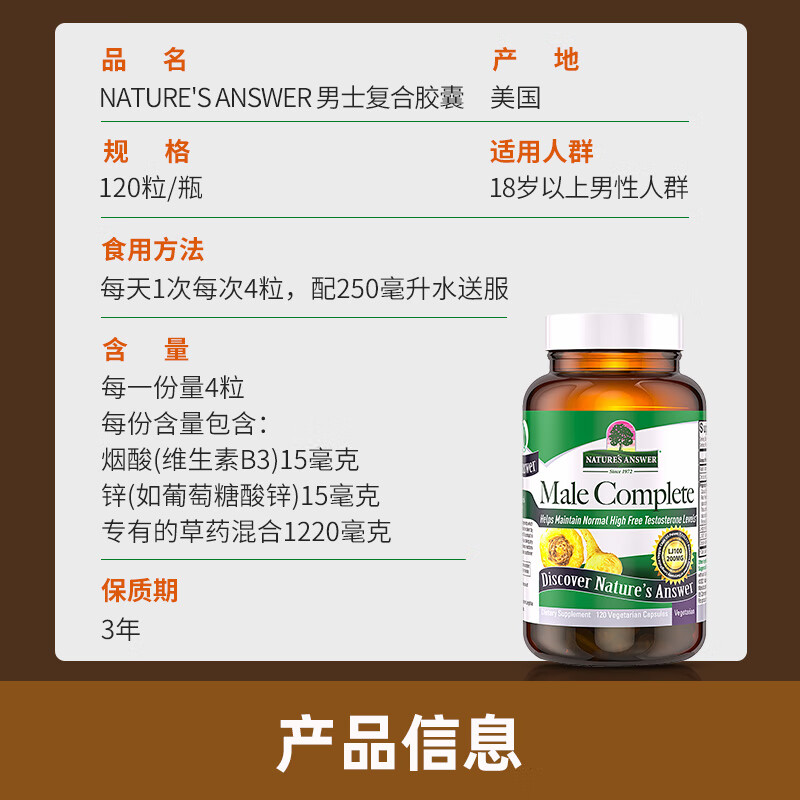 NATURE S ANSWER SINCE 1972 New Ansi men's capsules 60 capsules * 3 bottles maca testosterone arginine male power