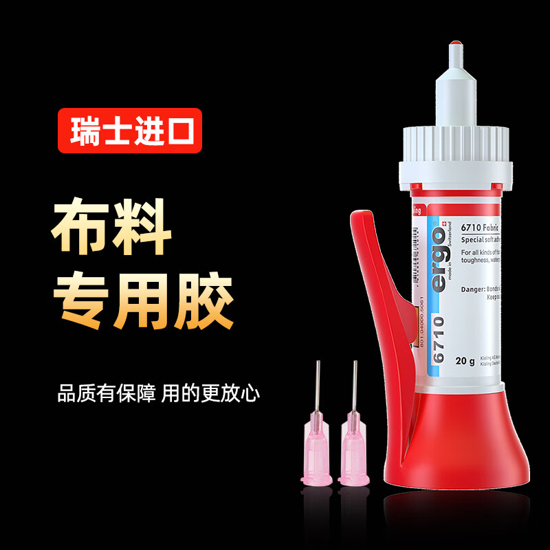 Ergo6710 Clothes soft glue fabric leather special glue to stick logo fabric logo pants glue patch clothing stain clothing printed clothing insoles jeans hole fabric art