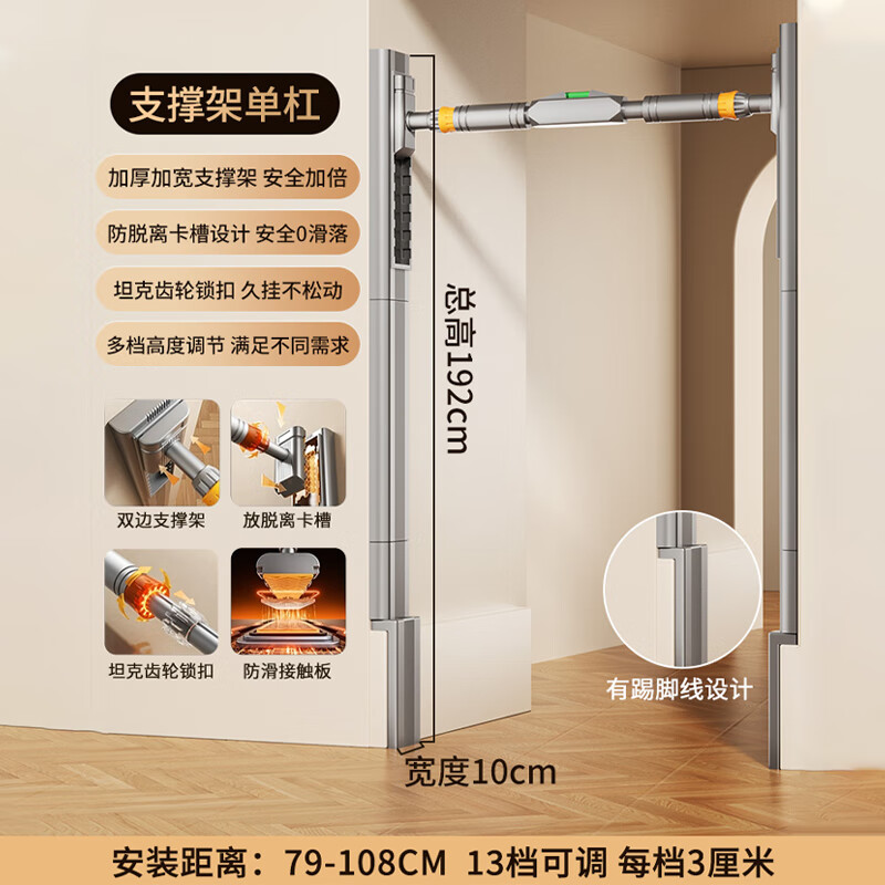 SPXINE floor-standing horizontal bar home pull-up device indoor single bar punch-free home waist protrusion hanging bar training fitness rack floor-standing horizontal bar 79-108cm with skirting