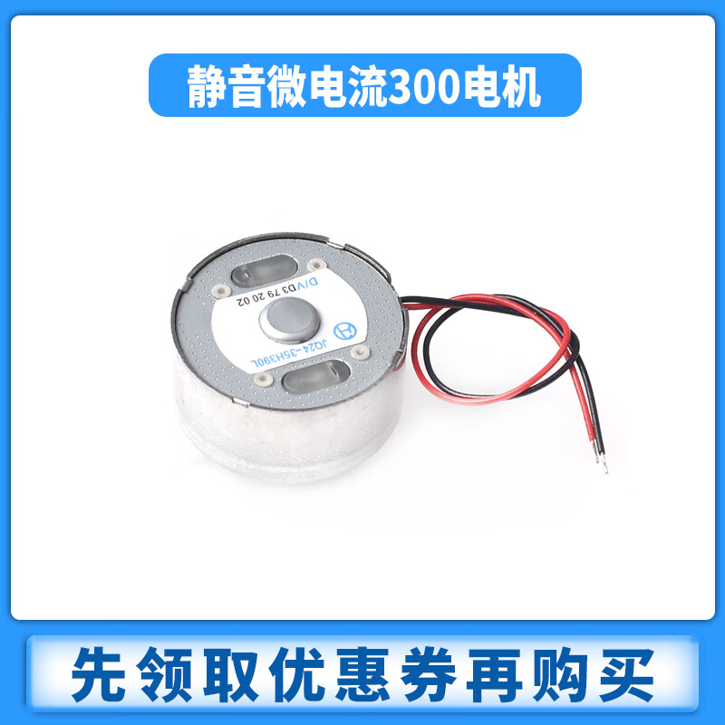 Zejie USB fan motor DC3V-6V high-quality silent micro-current 300 motor solar experiment with line shaft length 6mm with PH2.0 terminal line length 120mm