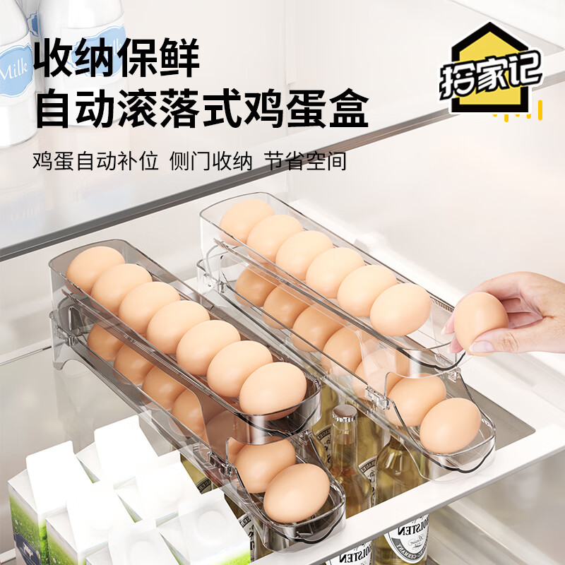 Shijiaji rolling egg storage box refrigerator with side door for egg cartons, automatic rolling egg rack holder for rolling egg cartons, egg compartments, 2 transparent black (can hold about 30 eggs), automatic rolling filling of eggs