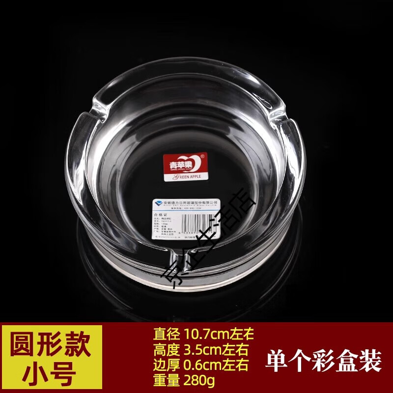 Green Apple (QINGPINGGUO) Green Apple Glass Ashtray Hotel Ashtray European Large Living Room Crystal Office Ashtray Diamond Large 190mm