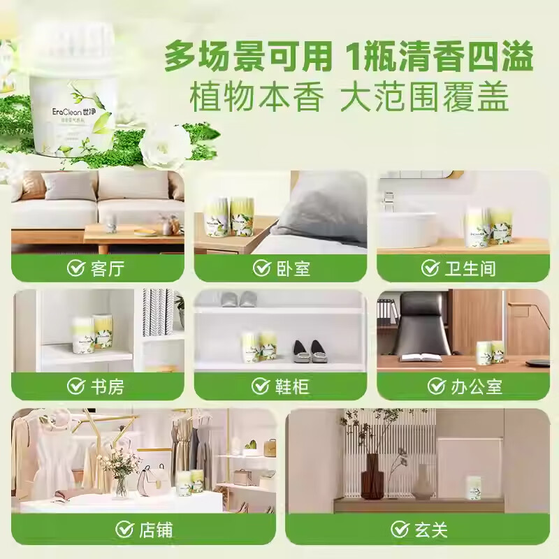 EraClean toilet deodorizing and deodorizing fragrance bathroom aromatherapy indoor bedroom long-lasting fragrance air freshener