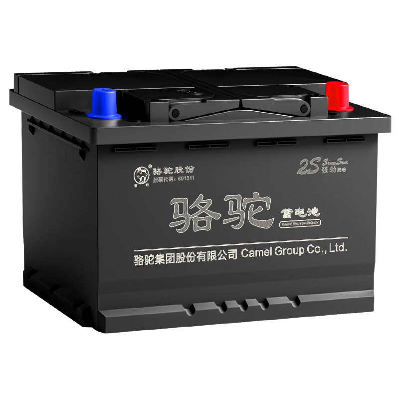 Camel (CAMEL) car battery 46B24 (2S) 12V Hafei Lubao public opinion horse racing trade-in