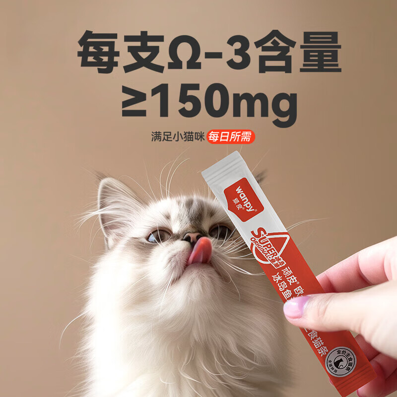 Wanpy ORIGINAL Icelandic fish oil full price staple cat strips random flavor 1 bag