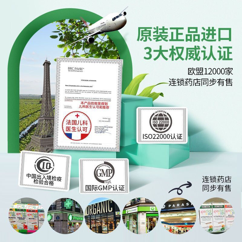 ERIC FAVRE France Ericfavre Eric dha Eric infants and young children 3 to 6 years old baby dha algae oil 60 capsules Eric children's DHA 3 bottles special offer