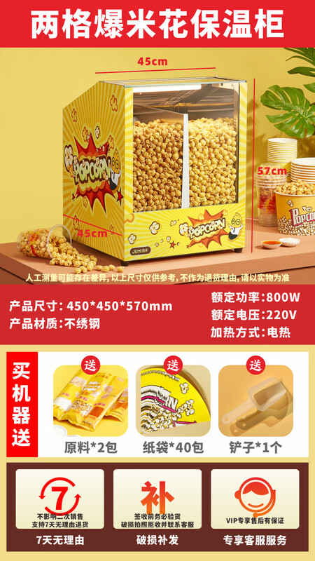 Orange popcorn machine, fully automatic popcorn machine, commercial spherical butterfly electric popcorn popcorn snack machine, 2-grid (stainless steel) insulation cabinet