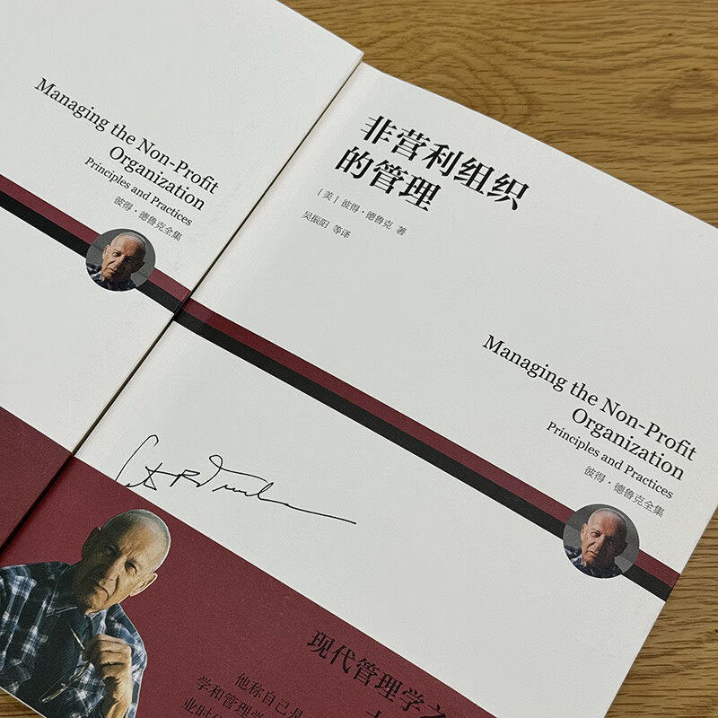 Management of Nonprofit Organizations Peter Drucker