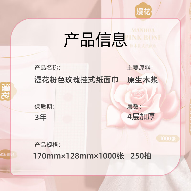 Overflowing hanging toilet paper 4 layers thickened household affordable full box hanging toilet paper facial tissue toilet paper wholesale rose flower 4 layers 1000 sheets * 10 packs