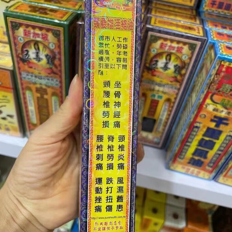 Singapore's Five Poison Emperor Clearance Cervical and Lumbar Spine Revitalizing Oil Hong Kong version original lumbar disc protrusion, bruises and shoulder and neck pain Five Poison Emperor Clearance Cervical and Lumbar Spine Revitalizing Oil 40ml 1 bottle