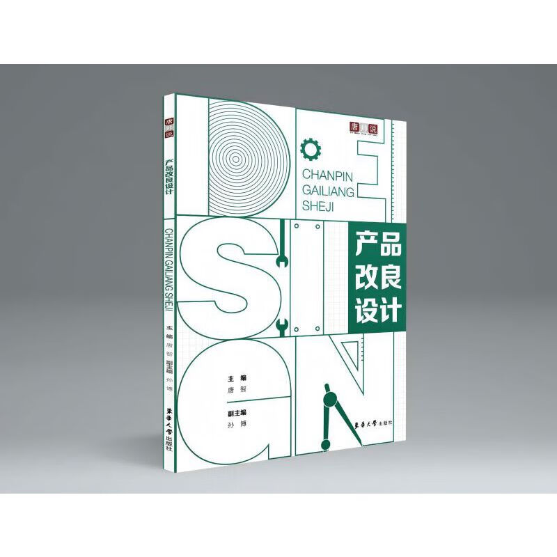 Product improvement design