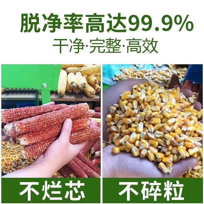 Wen Yijia electric corn thresher new corn thresher large 2 type double wind three-layer screen thickened cob removal double wind large 2 type output 3000-4000 catties per hour + no
