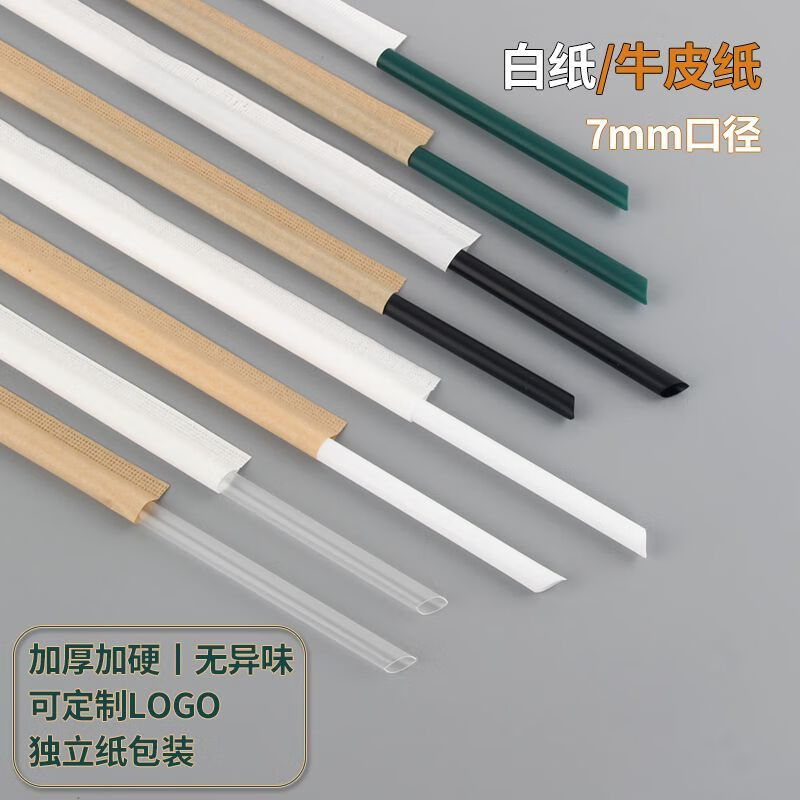 Erxu disposable straws thick and thin single individually packaged commercial milk tea shop plastic black thickened white paper transparent thin straws high temperature resistant 19cm*7mm tips 200 pieces